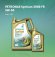 Petronas Syntium 3000FR 5W30