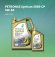 Petronas Syntium 5000CP 5W30